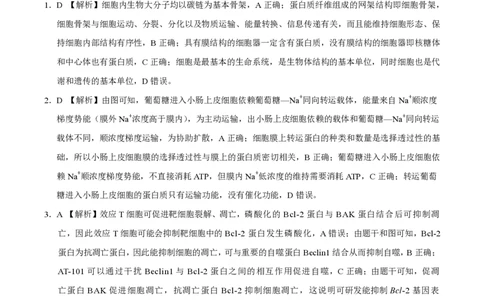 理科综合答案_05高考化学_高考模拟题_全国课标版_学科网2022年高三12月大联考（全国乙卷）理综_学科网2022年高三12月大联考（全国乙卷）理综