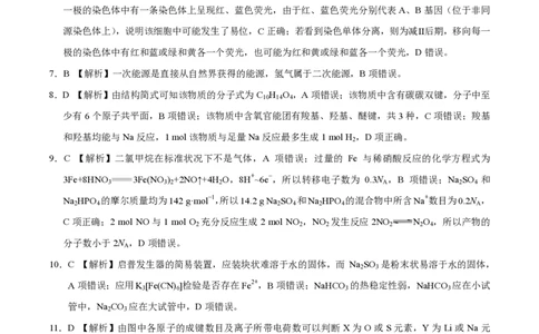 理科综合答案_05高考化学_高考模拟题_全国课标版_学科网2022年高三12月大联考（全国乙卷）理综_学科网2022年高三12月大联考（全国乙卷）理综