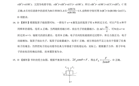 理科综合答案_05高考化学_高考模拟题_全国课标版_学科网2022年高三12月大联考（全国乙卷）理综_学科网2022年高三12月大联考（全国乙卷）理综