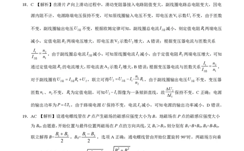 理科综合答案_05高考化学_高考模拟题_全国课标版_学科网2022年高三12月大联考（全国乙卷）理综_学科网2022年高三12月大联考（全国乙卷）理综