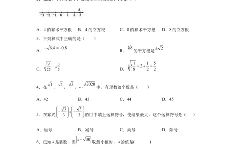 第6章实数（提高篇）-挑战满分七年级数学下册阶段性复习精选精练（人教版）_初中数学人教版_7下-初中数学人教版_7下-初中数学人教版（旧版）赠送_06习题试卷_6期中期末复习专题
