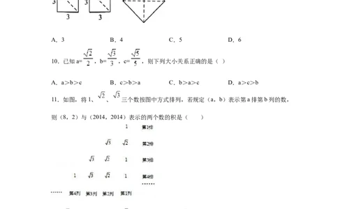 第6章实数（提高篇）-挑战满分七年级数学下册阶段性复习精选精练（人教版）_初中数学人教版_7下-初中数学人教版_7下-初中数学人教版（旧版）赠送_06习题试卷_6期中期末复习专题