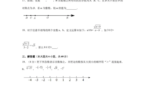 第6章实数（提高篇）-挑战满分七年级数学下册阶段性复习精选精练（人教版）_初中数学人教版_7下-初中数学人教版_7下-初中数学人教版（旧版）赠送_06习题试卷_6期中期末复习专题