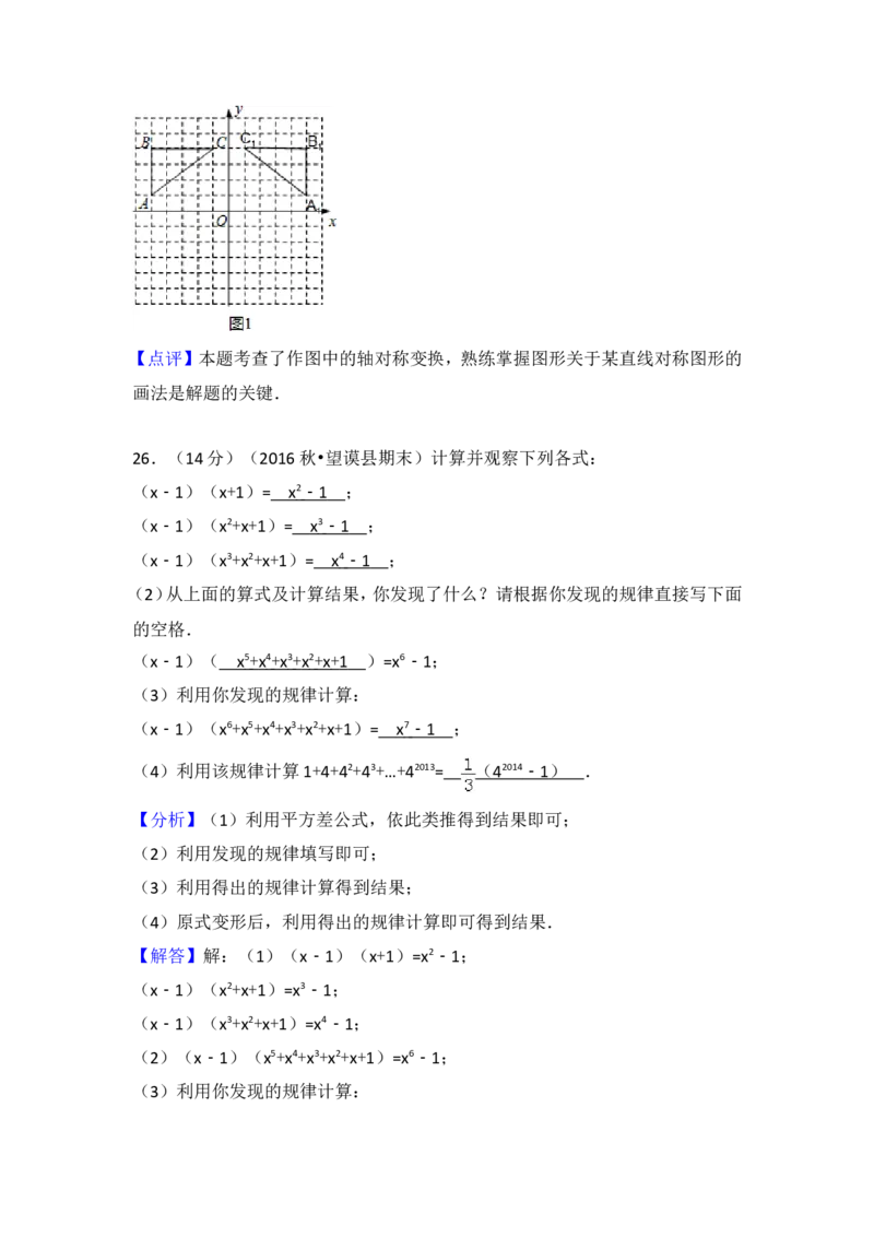 八年级上期末数学试卷03_初中数学人教版_8上-初中数学人教版_旧版_06习题试卷_4期末试卷_期末检测试卷（共12份含答案）