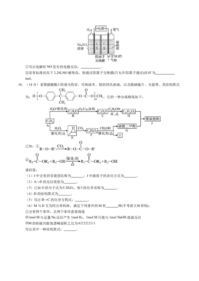 信息必刷卷01（重庆专用）（原卷版）_05高考化学_2025年新高考资料_2025考前信息卷_2025年高考化学考前信息必刷卷（重庆专用）3442867