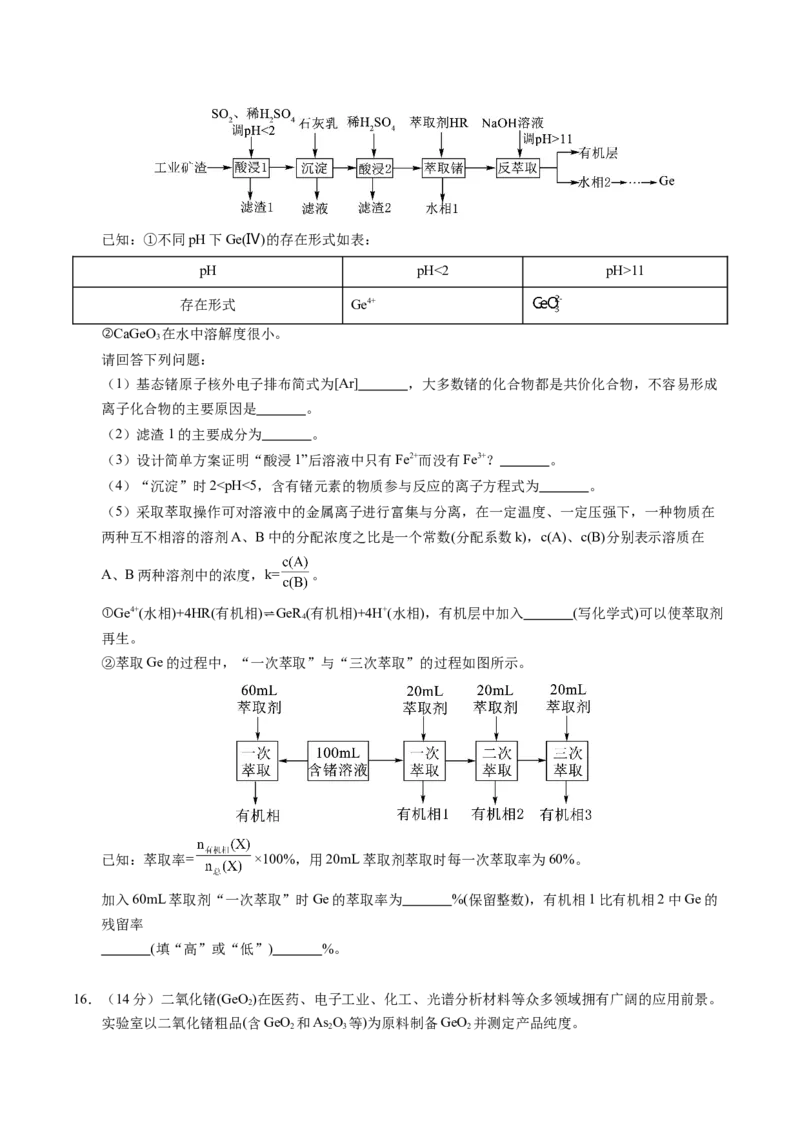 信息必刷卷01（重庆专用）（原卷版）_05高考化学_2025年新高考资料_2025考前信息卷_2025年高考化学考前信息必刷卷（重庆专用）3442867