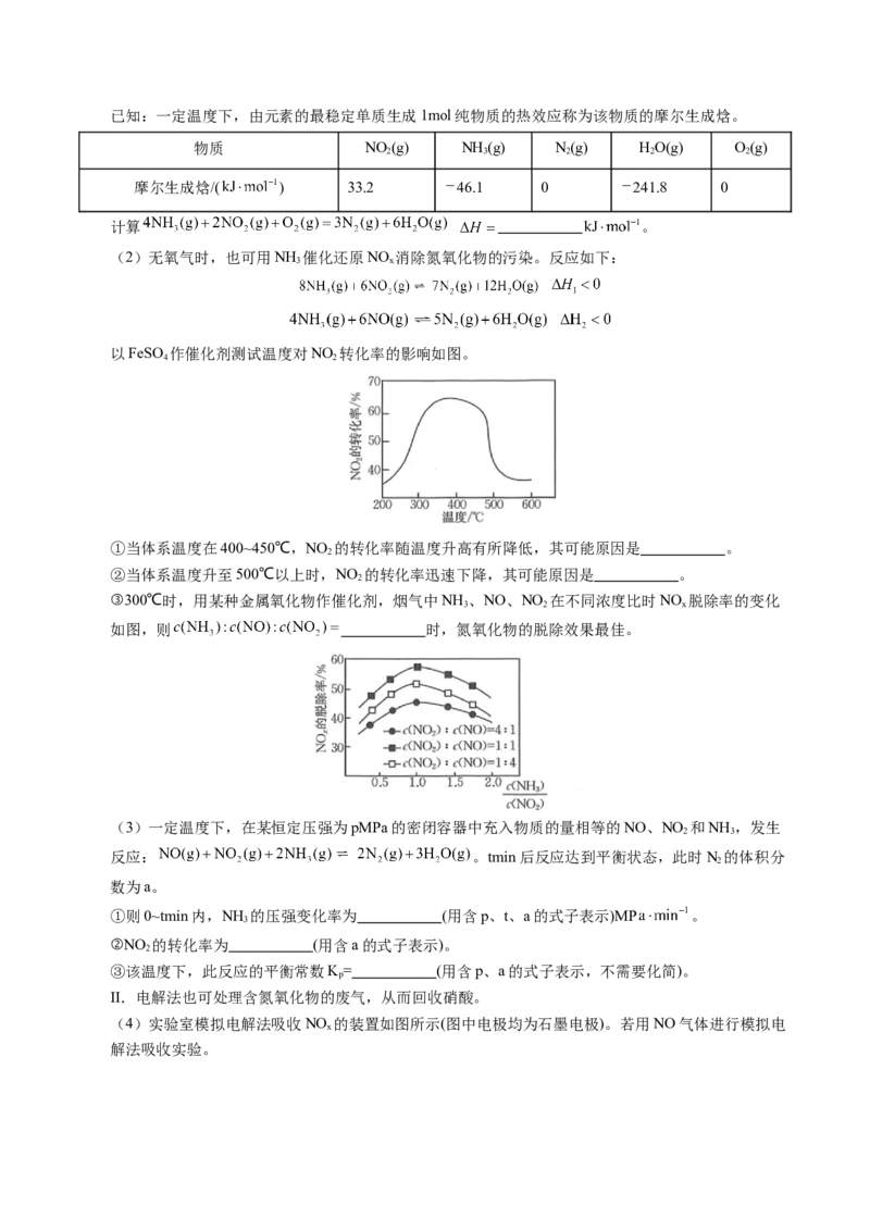 信息必刷卷01（重庆专用）（原卷版）_05高考化学_2025年新高考资料_2025考前信息卷_2025年高考化学考前信息必刷卷（重庆专用）3442867