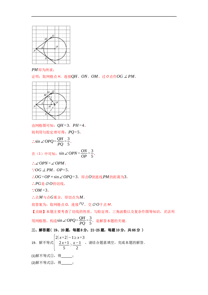 黄金卷03-赢在中考&middot;黄金8卷备战2023年中考数学全真模拟卷（天津专用）（解析版）_初中数学人教版_9下-初中数学人教版_10中考模拟卷