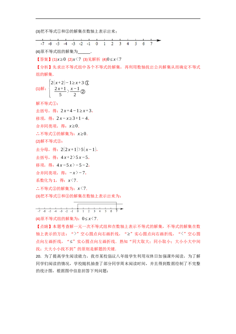 黄金卷03-赢在中考&middot;黄金8卷备战2023年中考数学全真模拟卷（天津专用）（解析版）_初中数学人教版_9下-初中数学人教版_10中考模拟卷