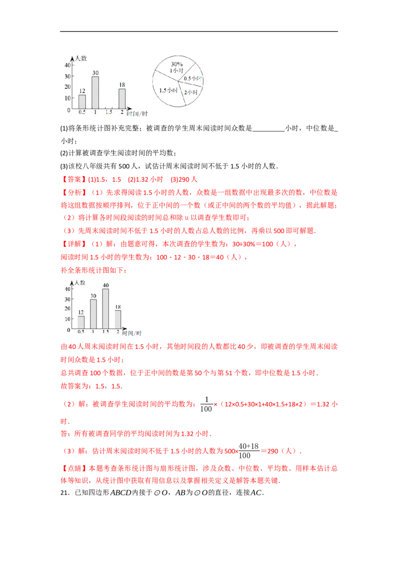 黄金卷03-赢在中考&middot;黄金8卷备战2023年中考数学全真模拟卷（天津专用）（解析版）_初中数学人教版_9下-初中数学人教版_10中考模拟卷