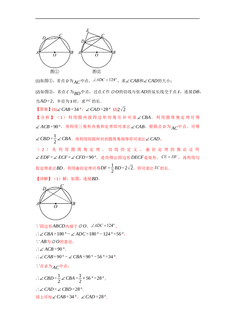 黄金卷03-赢在中考&middot;黄金8卷备战2023年中考数学全真模拟卷（天津专用）（解析版）_初中数学人教版_9下-初中数学人教版_10中考模拟卷