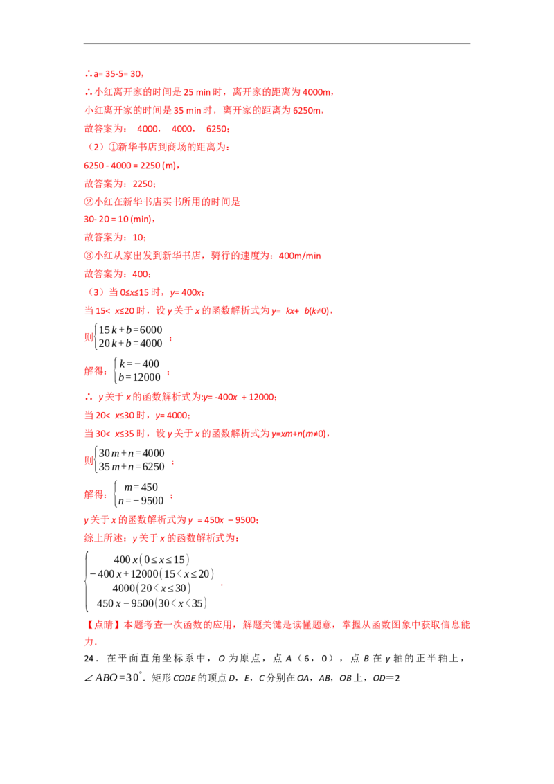 黄金卷03-赢在中考&middot;黄金8卷备战2023年中考数学全真模拟卷（天津专用）（解析版）_初中数学人教版_9下-初中数学人教版_10中考模拟卷