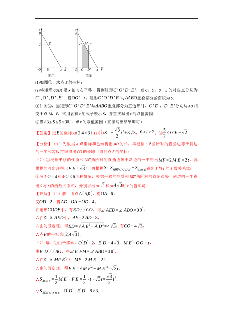 黄金卷03-赢在中考&middot;黄金8卷备战2023年中考数学全真模拟卷（天津专用）（解析版）_初中数学人教版_9下-初中数学人教版_10中考模拟卷
