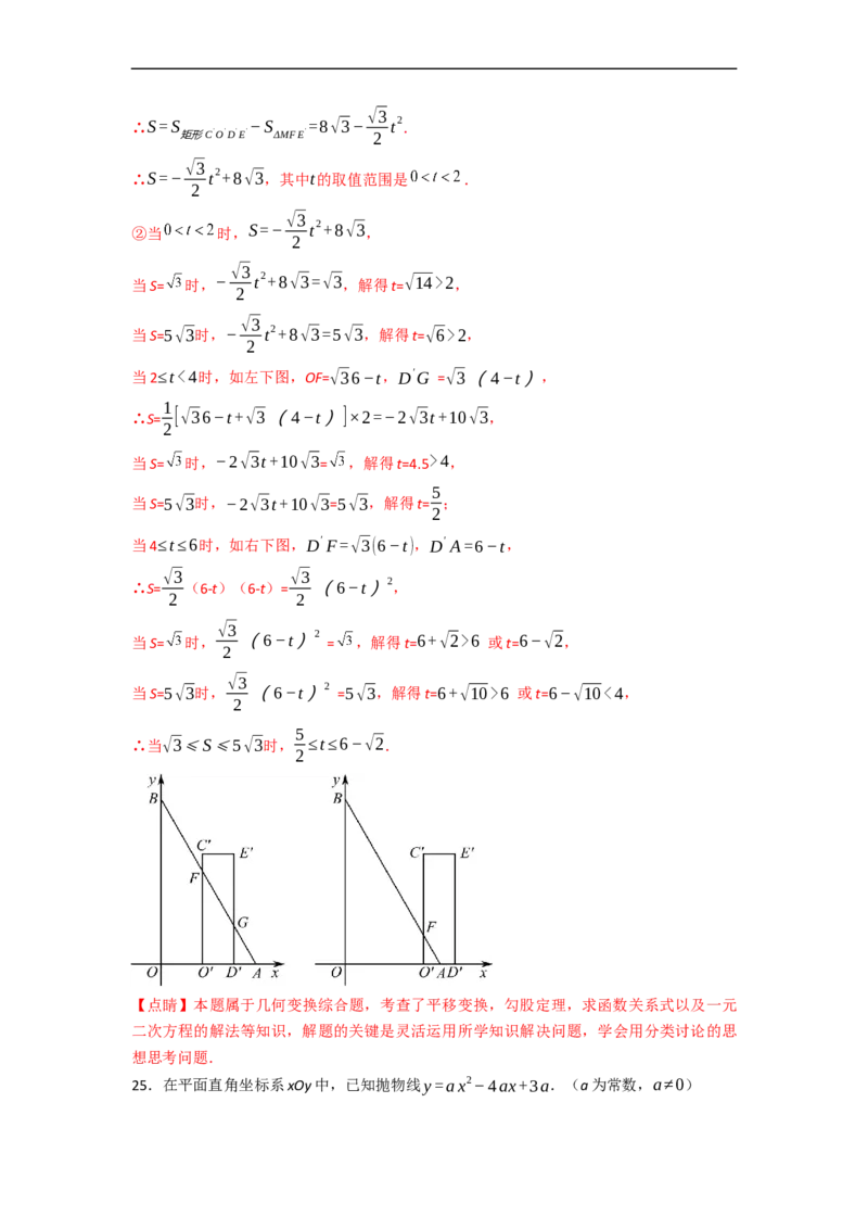 黄金卷03-赢在中考&middot;黄金8卷备战2023年中考数学全真模拟卷（天津专用）（解析版）_初中数学人教版_9下-初中数学人教版_10中考模拟卷