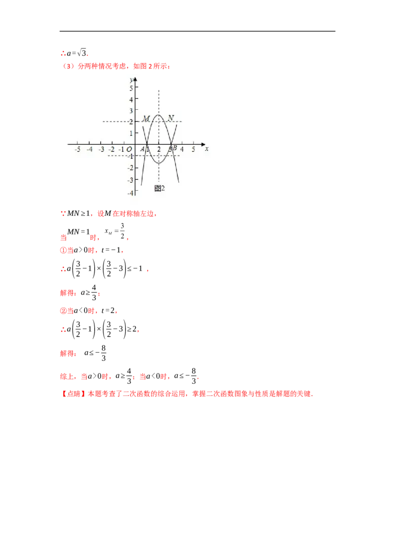 黄金卷03-赢在中考&middot;黄金8卷备战2023年中考数学全真模拟卷（天津专用）（解析版）_初中数学人教版_9下-初中数学人教版_10中考模拟卷