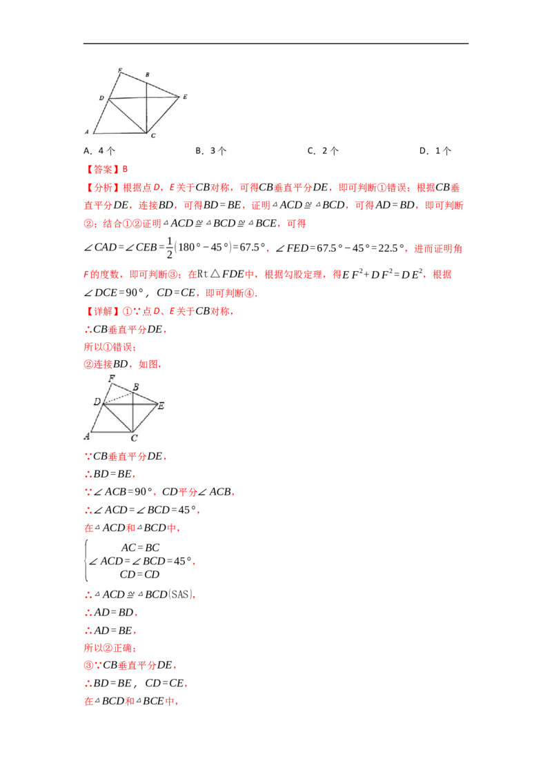 黄金卷03-赢在中考&middot;黄金8卷备战2023年中考数学全真模拟卷（天津专用）（解析版）_初中数学人教版_9下-初中数学人教版_10中考模拟卷