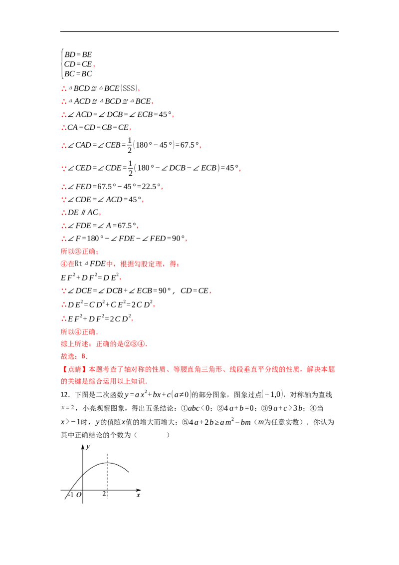 黄金卷03-赢在中考&middot;黄金8卷备战2023年中考数学全真模拟卷（天津专用）（解析版）_初中数学人教版_9下-初中数学人教版_10中考模拟卷