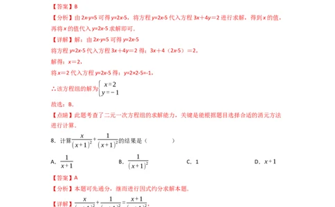 黄金卷03-赢在中考&middot;黄金8卷备战2023年中考数学全真模拟卷（天津专用）（解析版）_初中数学人教版_9下-初中数学人教版_10中考模拟卷