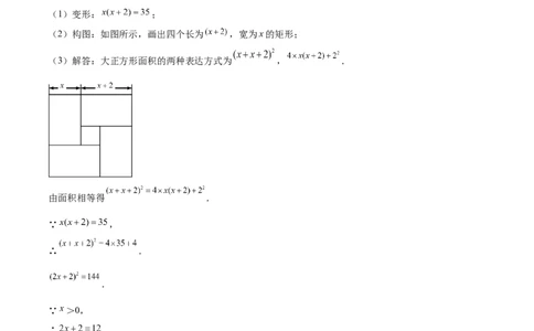 第21章一元二次方程章末检测卷-一题三变系列2023考点题型精讲(原卷版)_初中数学人教版_9上-初中数学人教版_07专项讲练