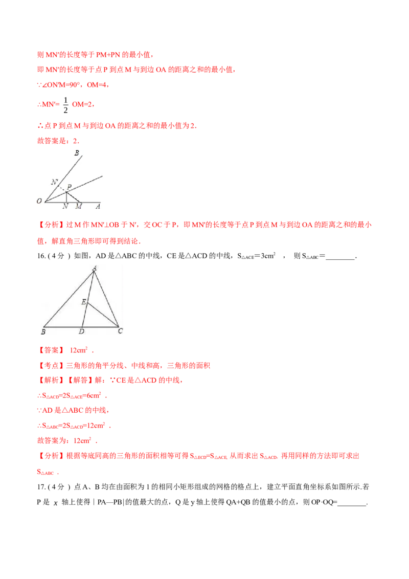 期末测试卷B卷（解析版）_初中数学人教版_8上-初中数学人教版_旧版_06习题试卷_4期末试卷_期末测试卷B卷-八年级数学上册同步必刷基础拓展单元卷（人教版）