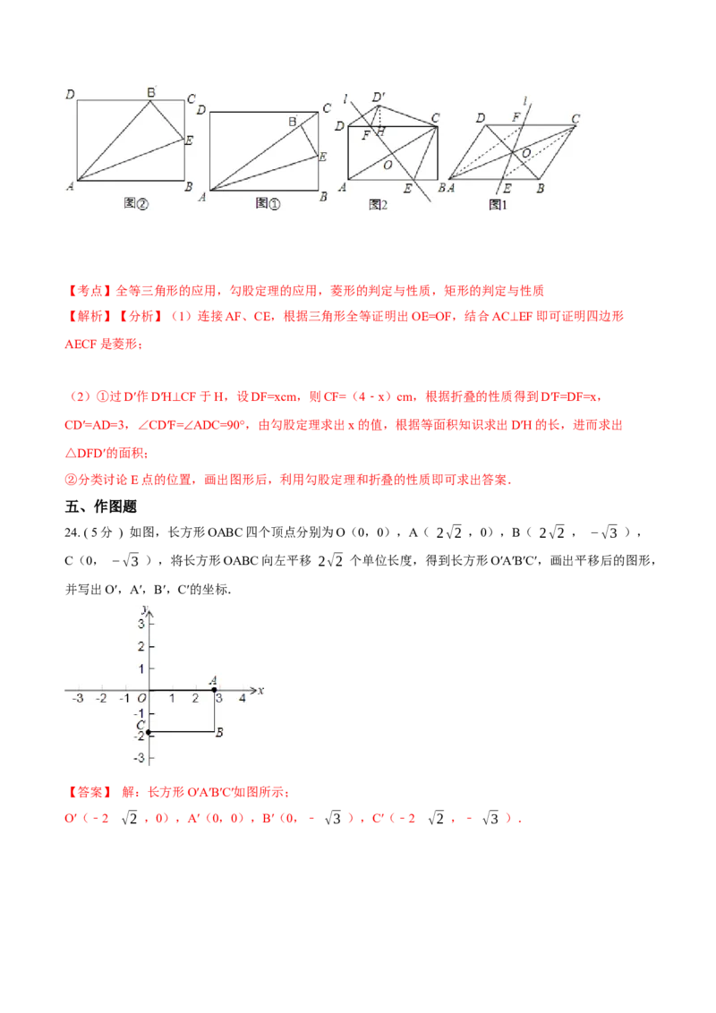 期末测试卷B卷（解析版）_初中数学人教版_8上-初中数学人教版_旧版_06习题试卷_4期末试卷_期末测试卷B卷-八年级数学上册同步必刷基础拓展单元卷（人教版）