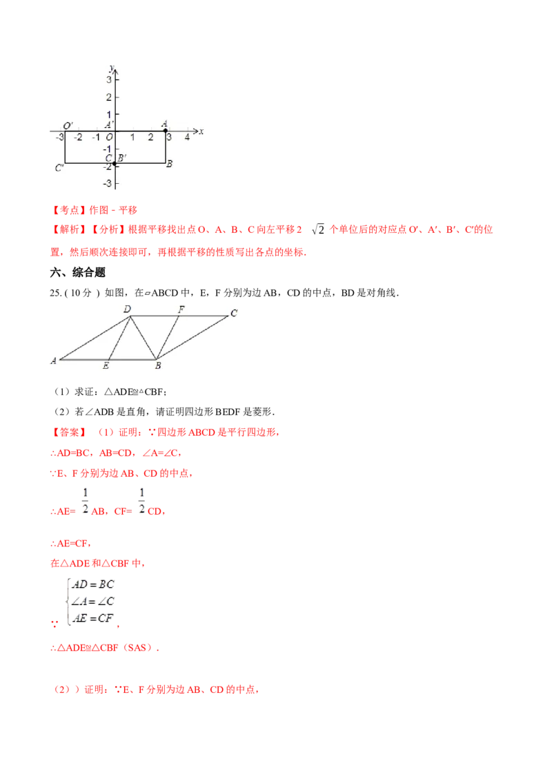 期末测试卷B卷（解析版）_初中数学人教版_8上-初中数学人教版_旧版_06习题试卷_4期末试卷_期末测试卷B卷-八年级数学上册同步必刷基础拓展单元卷（人教版）
