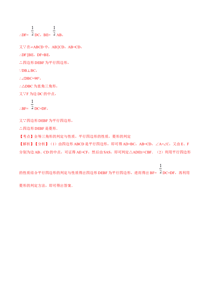 期末测试卷B卷（解析版）_初中数学人教版_8上-初中数学人教版_旧版_06习题试卷_4期末试卷_期末测试卷B卷-八年级数学上册同步必刷基础拓展单元卷（人教版）