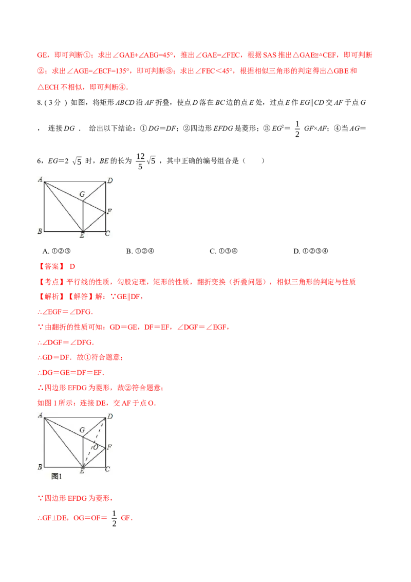 期末测试卷B卷（解析版）_初中数学人教版_8上-初中数学人教版_旧版_06习题试卷_4期末试卷_期末测试卷B卷-八年级数学上册同步必刷基础拓展单元卷（人教版）