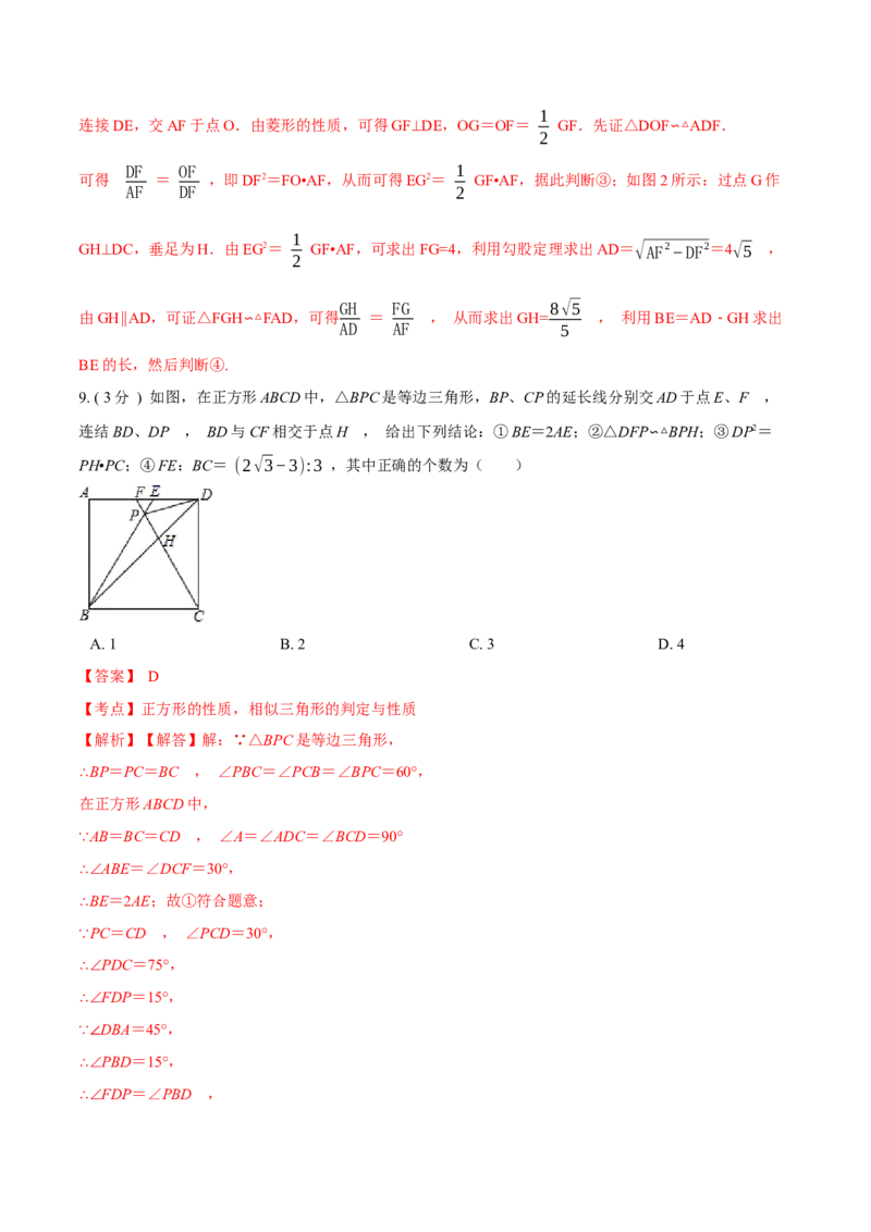 期末测试卷B卷（解析版）_初中数学人教版_8上-初中数学人教版_旧版_06习题试卷_4期末试卷_期末测试卷B卷-八年级数学上册同步必刷基础拓展单元卷（人教版）