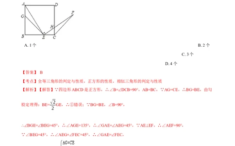 期末测试卷B卷（解析版）_初中数学人教版_8上-初中数学人教版_旧版_06习题试卷_4期末试卷_期末测试卷B卷-八年级数学上册同步必刷基础拓展单元卷（人教版）