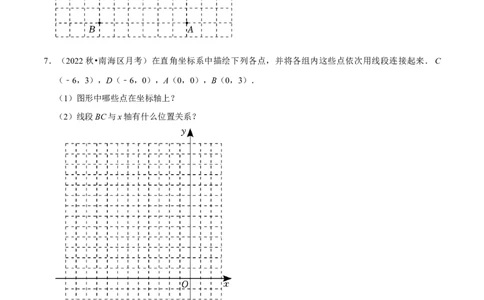 专题7.5平面直角坐标系及应用大题提升训练（重难点培优30题）-拔尖特训2023培优（原卷版）人教版_初中数学人教版_7下-初中数学人教版_7下-初中数学人教版（旧版）赠送