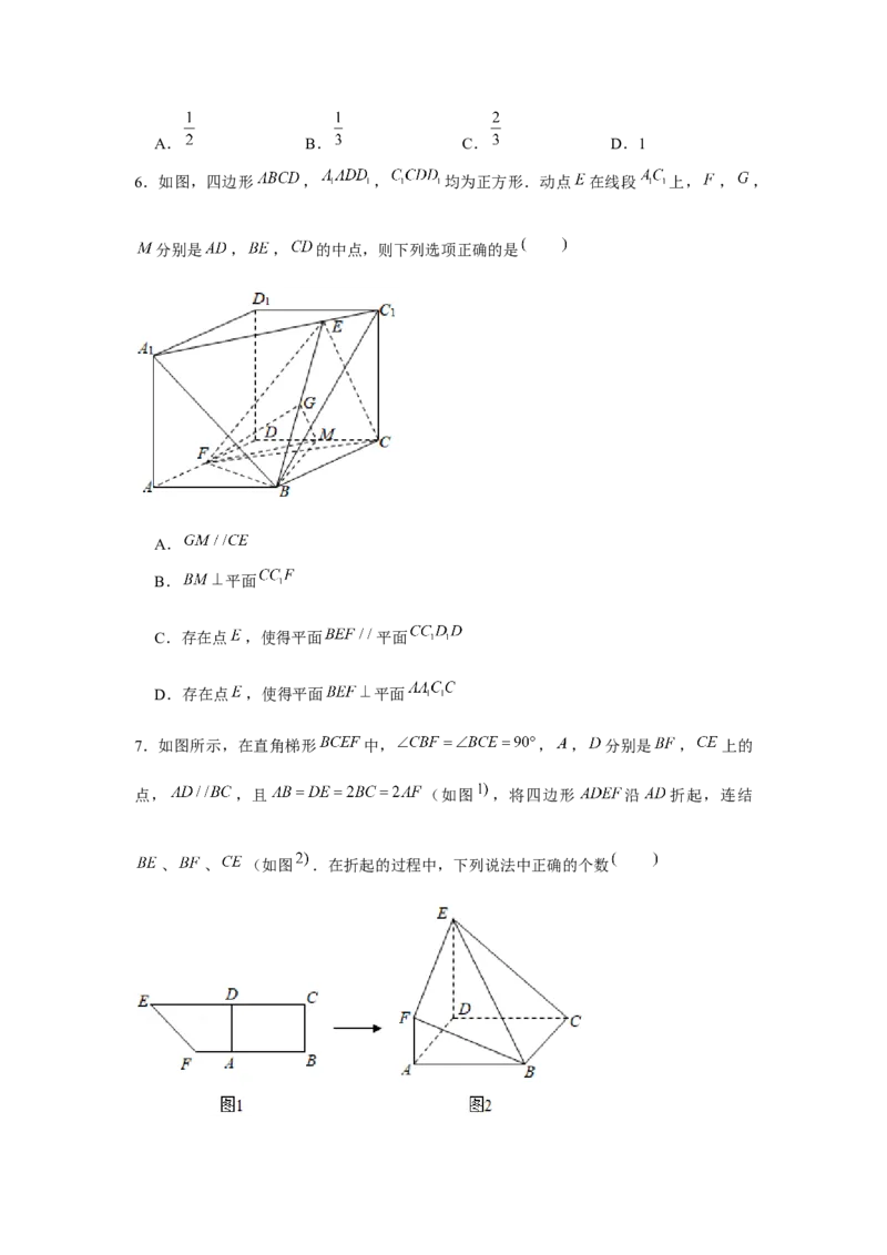 跟踪训练04空间直线、平面的垂直（原卷版）_2.2025数学总复习_2024年新高考资料_3.2024专项复习_更新中2024年新高考数学一轮复习之题型归纳与重难专题突破提升（新高考专用）