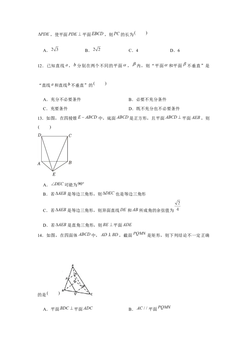 跟踪训练04空间直线、平面的垂直（原卷版）_2.2025数学总复习_2024年新高考资料_3.2024专项复习_更新中2024年新高考数学一轮复习之题型归纳与重难专题突破提升（新高考专用）