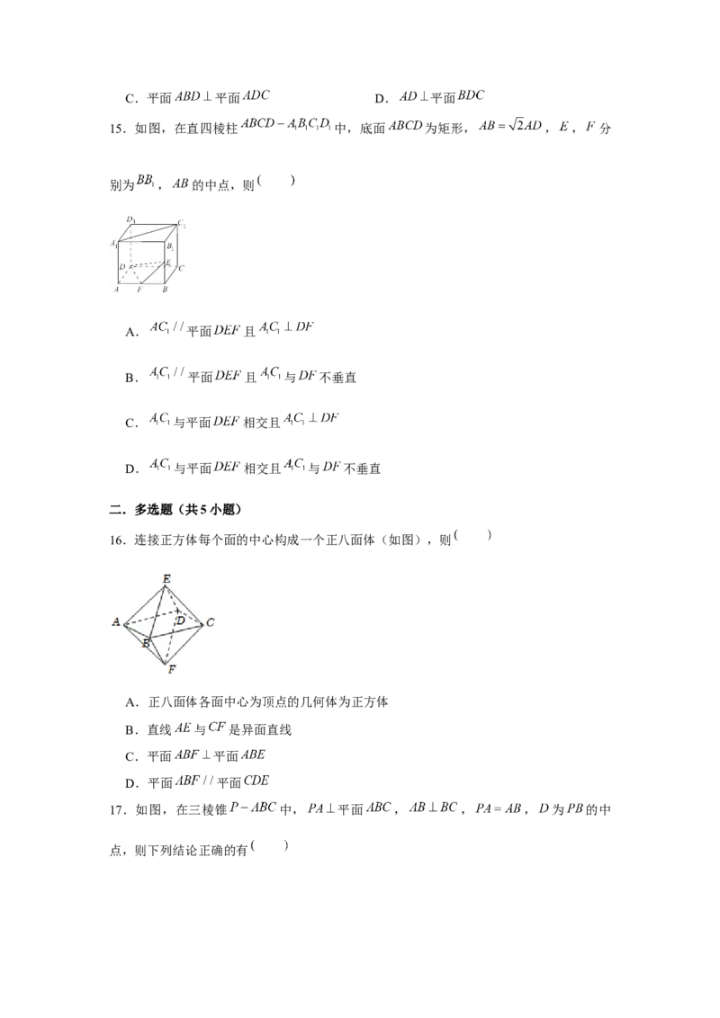 跟踪训练04空间直线、平面的垂直（原卷版）_2.2025数学总复习_2024年新高考资料_3.2024专项复习_更新中2024年新高考数学一轮复习之题型归纳与重难专题突破提升（新高考专用）