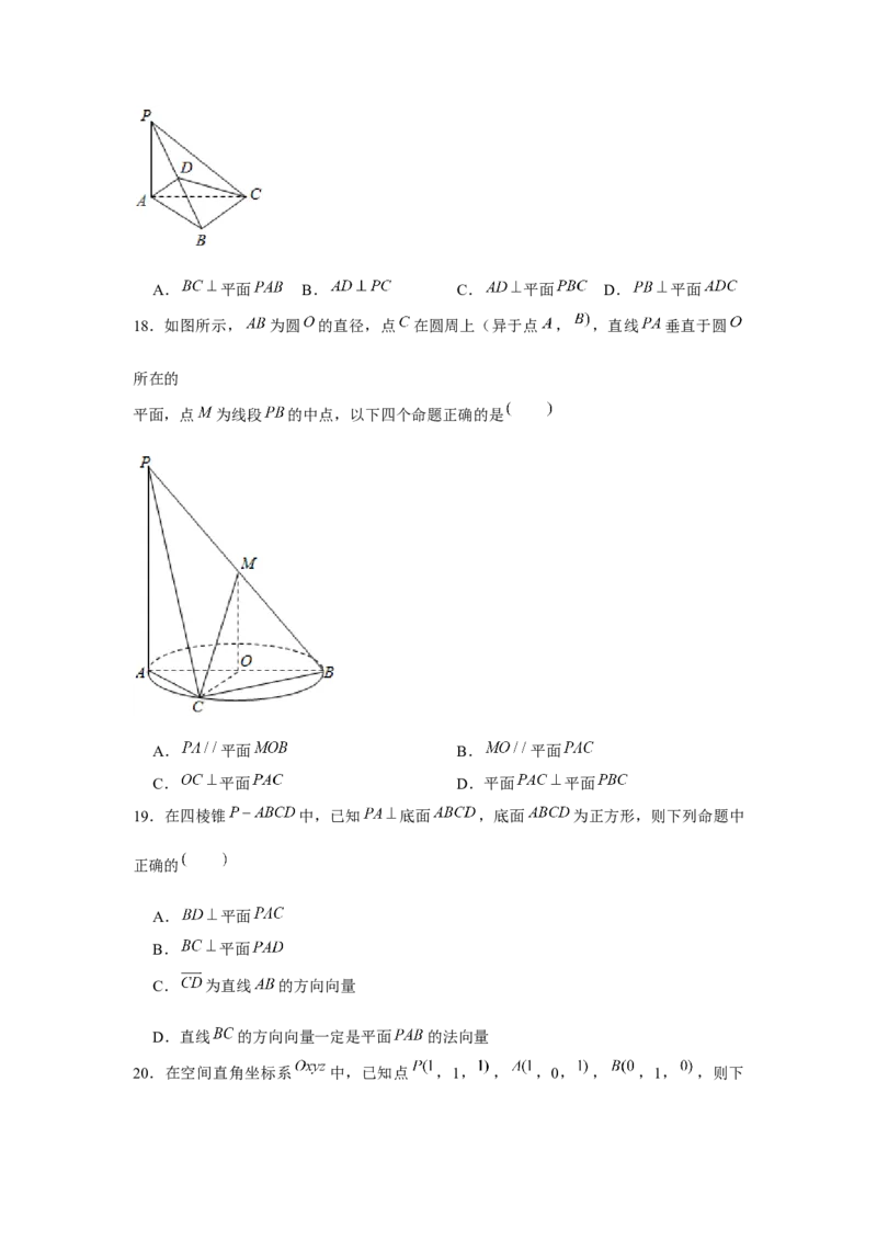 跟踪训练04空间直线、平面的垂直（原卷版）_2.2025数学总复习_2024年新高考资料_3.2024专项复习_更新中2024年新高考数学一轮复习之题型归纳与重难专题突破提升（新高考专用）