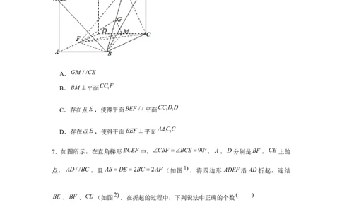 跟踪训练04空间直线、平面的垂直（原卷版）_2.2025数学总复习_2024年新高考资料_3.2024专项复习_更新中2024年新高考数学一轮复习之题型归纳与重难专题突破提升（新高考专用）