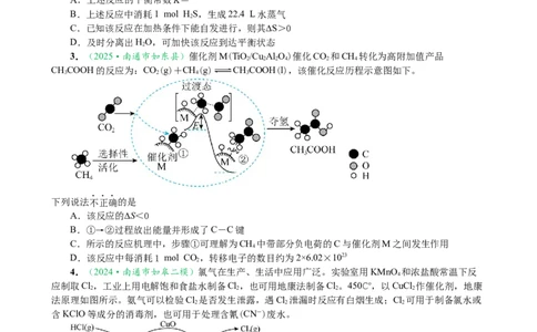微专题突破08化学反应速率与化学平衡（作业一）（学生版）_05高考化学_2025年新高考资料_二轮复习_01高考语文等多个文件_2025年高考化学二轮复习重点微专题突破学案（新高考专用）