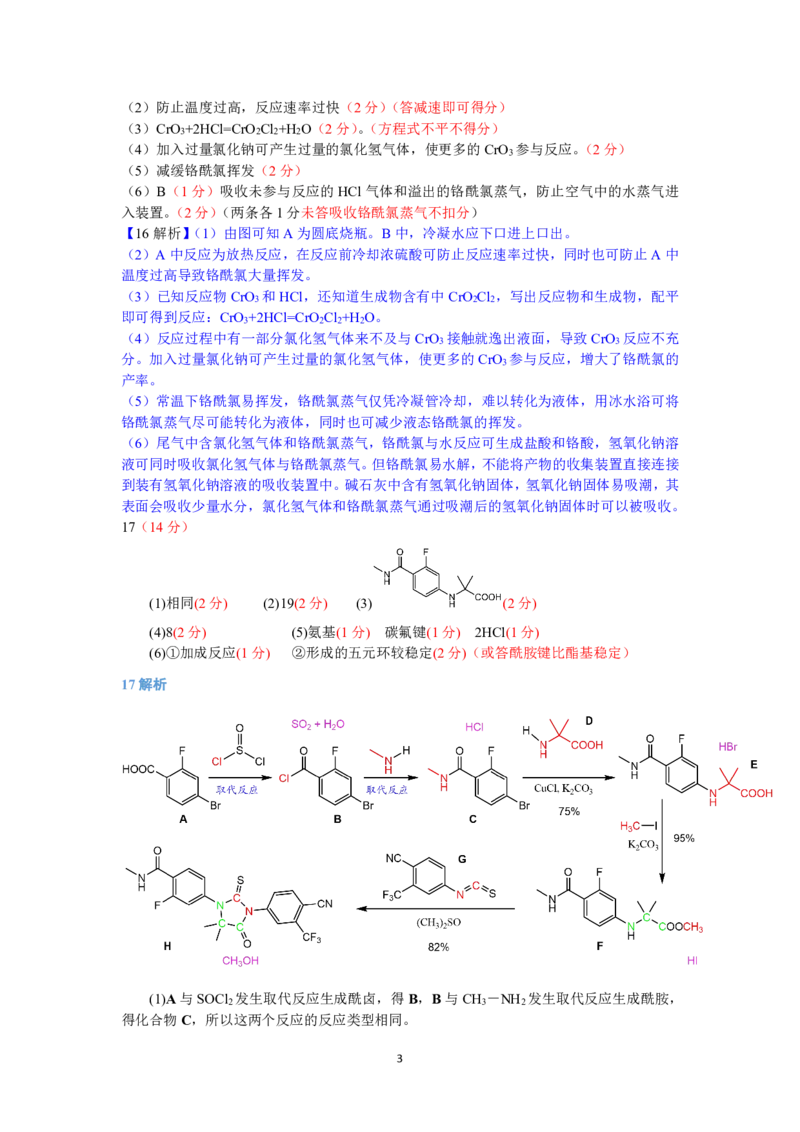 化学参考答案公众号：一枚试卷君_05高考化学_高考模拟题_新高考_2023年湖北省八市高三（3月）联考化学_2023年湖北省八市高三（3月）联考化学