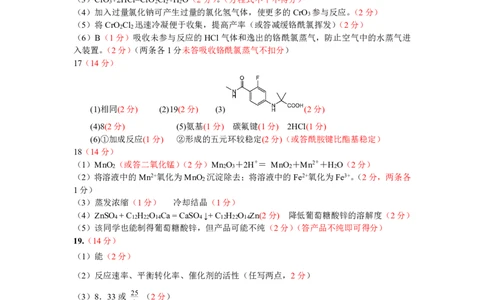 化学参考答案公众号：一枚试卷君_05高考化学_高考模拟题_新高考_2023年湖北省八市高三（3月）联考化学_2023年湖北省八市高三（3月）联考化学