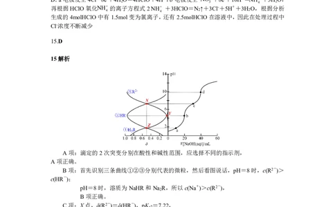 化学参考答案公众号：一枚试卷君_05高考化学_高考模拟题_新高考_2023年湖北省八市高三（3月）联考化学_2023年湖北省八市高三（3月）联考化学