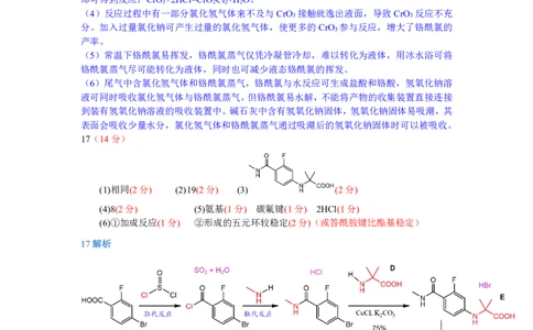 化学参考答案公众号：一枚试卷君_05高考化学_高考模拟题_新高考_2023年湖北省八市高三（3月）联考化学_2023年湖北省八市高三（3月）联考化学