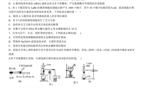 理科综合试题12.24_05高考化学_高考模拟题_全国课标版_河南省许昌市建安区第三高级中学2022-2023学年高三上学期诊断性测试理综