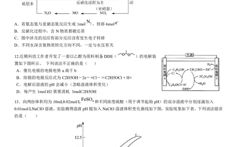 理科综合试题12.24_05高考化学_高考模拟题_全国课标版_河南省许昌市建安区第三高级中学2022-2023学年高三上学期诊断性测试理综