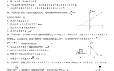 理科综合试题12.24_05高考化学_高考模拟题_全国课标版_河南省许昌市建安区第三高级中学2022-2023学年高三上学期诊断性测试理综