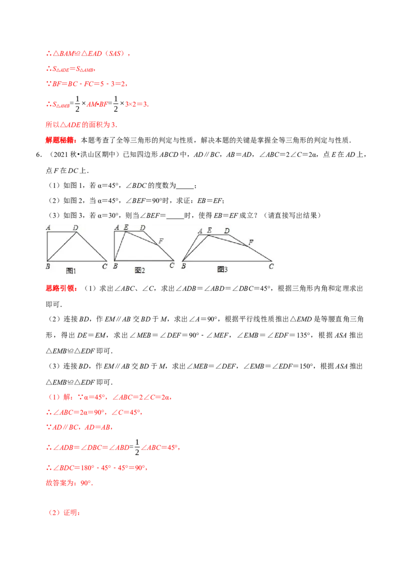 第14讲一线三等角模型专项突破（解析版）-2022-2023学年八年级数学上册常考点（数学思想+解题技巧+专项突破+精准提升）（人教版）_初中数学人教版_8上-初中数学人教版_旧版