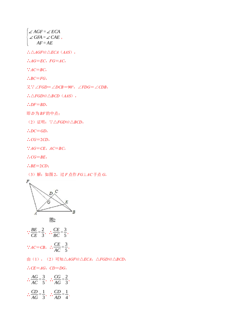 第14讲一线三等角模型专项突破（解析版）-2022-2023学年八年级数学上册常考点（数学思想+解题技巧+专项突破+精准提升）（人教版）_初中数学人教版_8上-初中数学人教版_旧版
