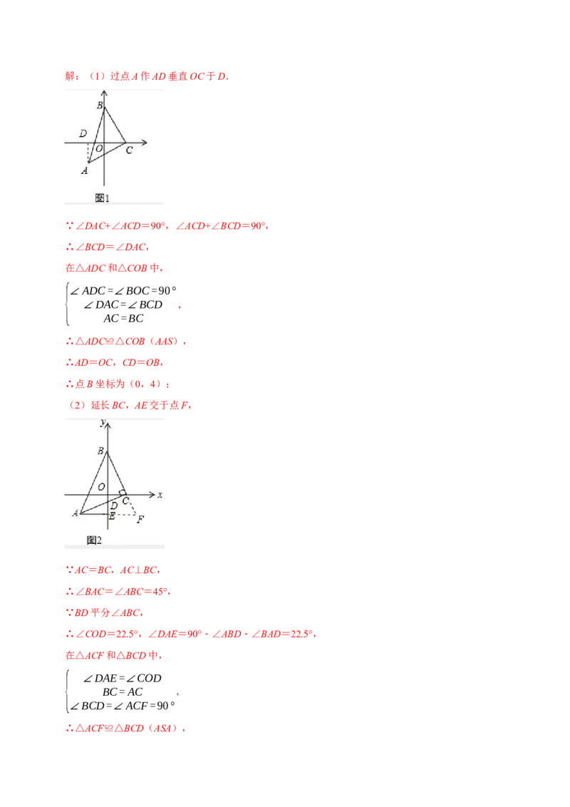 第14讲一线三等角模型专项突破（解析版）-2022-2023学年八年级数学上册常考点（数学思想+解题技巧+专项突破+精准提升）（人教版）_初中数学人教版_8上-初中数学人教版_旧版