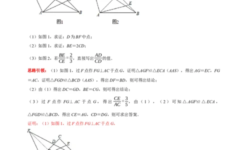 第14讲一线三等角模型专项突破（解析版）-2022-2023学年八年级数学上册常考点（数学思想+解题技巧+专项突破+精准提升）（人教版）_初中数学人教版_8上-初中数学人教版_旧版