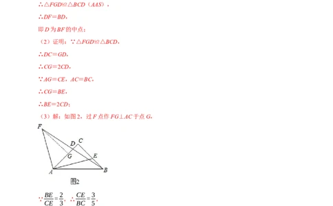 第14讲一线三等角模型专项突破（解析版）-2022-2023学年八年级数学上册常考点（数学思想+解题技巧+专项突破+精准提升）（人教版）_初中数学人教版_8上-初中数学人教版_旧版