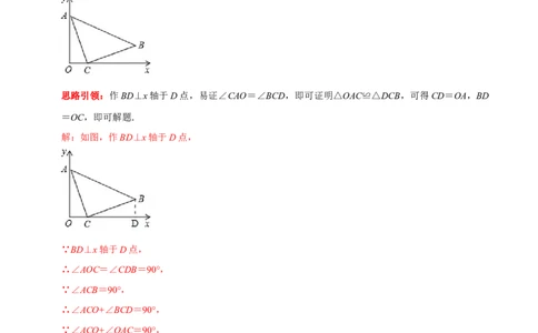 第14讲一线三等角模型专项突破（解析版）-2022-2023学年八年级数学上册常考点（数学思想+解题技巧+专项突破+精准提升）（人教版）_初中数学人教版_8上-初中数学人教版_旧版